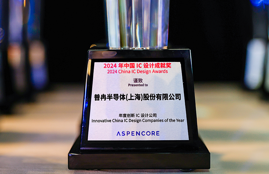 闪耀IIC Shanghai 2024：DDPAY钱包股份创新引领，荣...